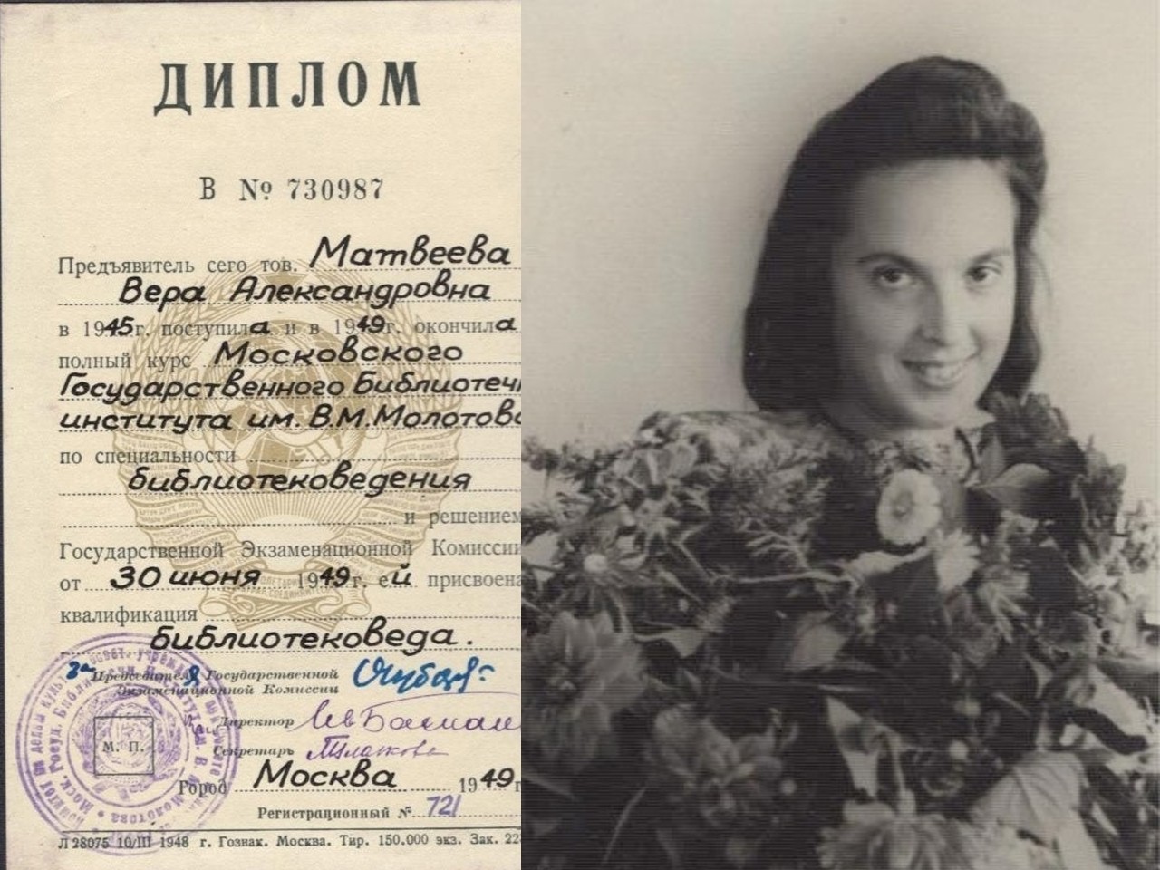 Вера Александровна Матвеева